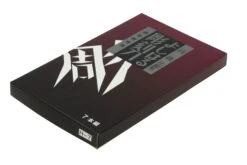 Yoshiharu H-7 Couteaux à Bois Japonais, Set De 7 -Optimal Couteaux Magasin YSH 018 04 yoshiharu